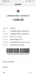 -SKINIST丽铂医疗美容