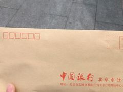 -中国银行(北京顺义支行)