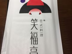 -笑福亭料理小馆(解放碑店)