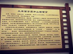 -太原面食店(解放路店)