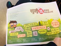 -怪噜范·老贵阳街头名小吃(鸿通城店)