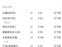 -捞王锅物料理(上海世茂广场店)