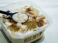 -甜心闲生传统手工冰粉(太古里店)