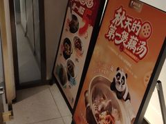 -眉州东坡(望京店)
