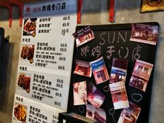 -SUN炸鸡专门店(西塔总店)