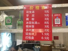 -没牙伯花生汤店(老药洲店)