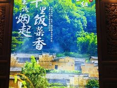 -头上红煨盐鸡·非遗院子餐厅