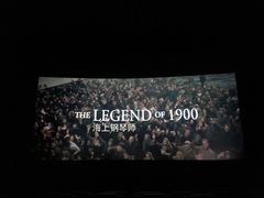 -博纳UA影城(KK Mall IMAX店)