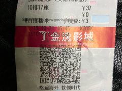 -金逸影城(光美江宁IMAX店)