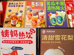 -炖物24章·顺时轻养茶(杭州大厦店)