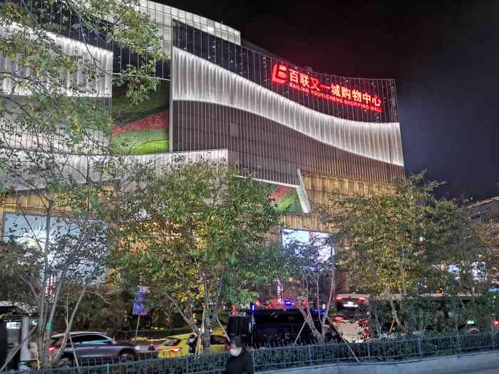 百联又一城购物中心-"有一段时间没来这里了,五角场这里一直很热.