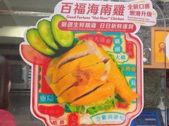 -百福麵家(新馬路店)