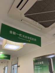 -深圳阳光医疗美容医院·旗舰店