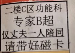 -上海市长宁区妇幼保健院