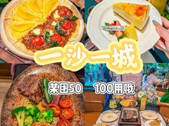 -一沙一城·岩烤牛扒(深圳首店)