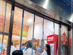 门面-蓝精灵饺子店