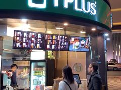 门面-TPLUS茶家(上海商城南京西路店)