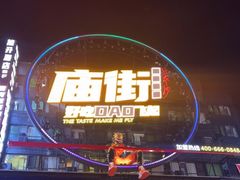 -黄兴南路步行商业街