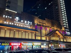 -青水瓦台汤泉(新华店)