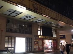 -好大夫口腔(广州店)