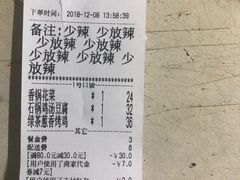 账单-绿茶餐厅(西单老佛爷店)