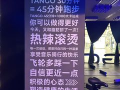 -TANGO LIVEHOUSE动感单车(巴黎春天店)
