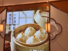 -苏晓玥·手作江南小吃(深圳北站店)