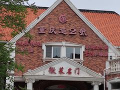 -天津五大道文化旅游区