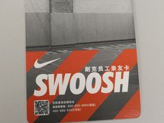 -NIKE上海青浦优选体验店