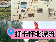 -怀北漂流