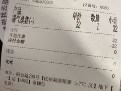 账单-奈雪的茶(湖滨银泰in77C区PRO店)