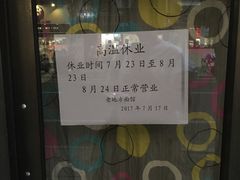 -老地方面馆(思南路店)