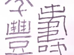 -艺仓美术馆