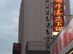 门面-胡师傅三下锅(汽车站店)