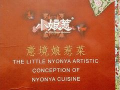 -小娘惹厨房Little Nyonya(狮城有约上榜店)