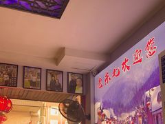-崔记老东北传奇铁锅炖(横店总店)