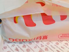 -DANXI丹喜面包·蛋糕(庐山店)