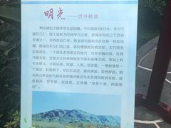 -腾冲洞山温泉村