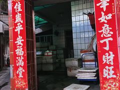 -安海长火土笋冻