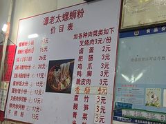 -谭老太正宗柳州螺狮粉(家和花园店)