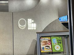-泽田本家·铜锣烧(TX淮海店)