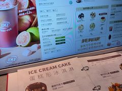 -DQ·蛋糕·冰淇淋(三亚青春颂店)