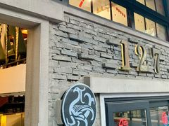 门面-熠盛粤味(永康路店)