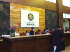 娱乐-天目湖御水温泉·度假酒店