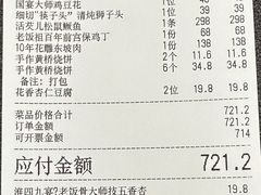 -淮四九宴•老饭骨大师技(前门店)