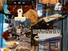 -眷屋の深夜食堂(云锦中心店)