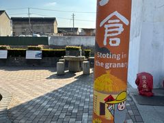 -云间粮仓
