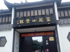 -灵岩山风景区