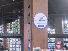 -三联韬奋书店(三里屯店)