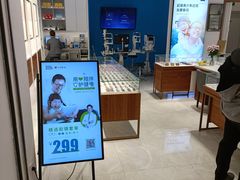-宝岛眼镜(雨花吾悦广场店)